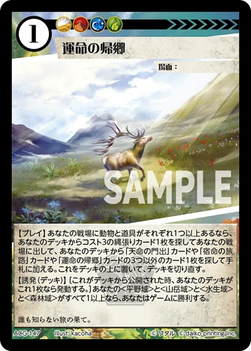 キメラサイクルにおける妨害について 【ACG】【アニマルカードゲーム