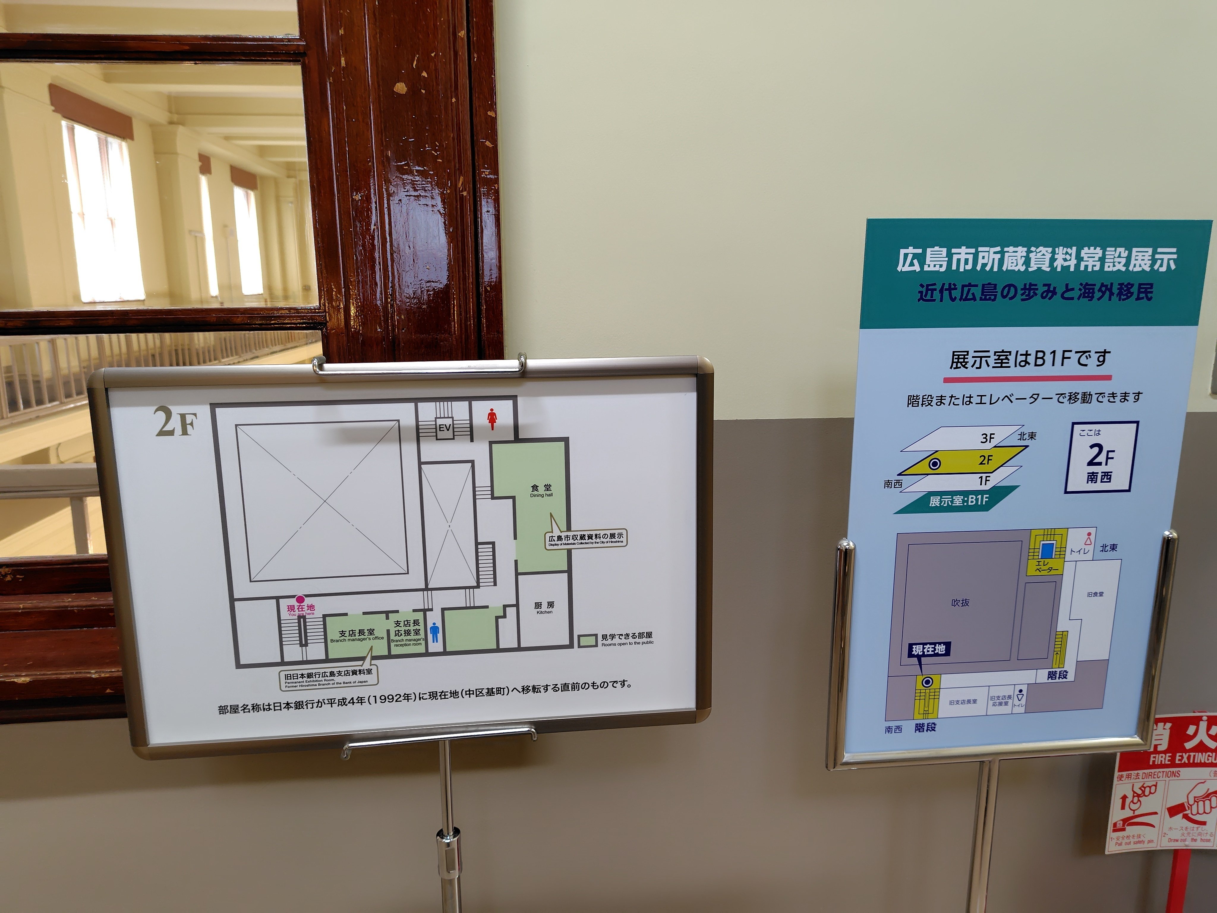 旧日銀広島支店「近代広島の歩みと海外移民」美術館・博物館めぐり18