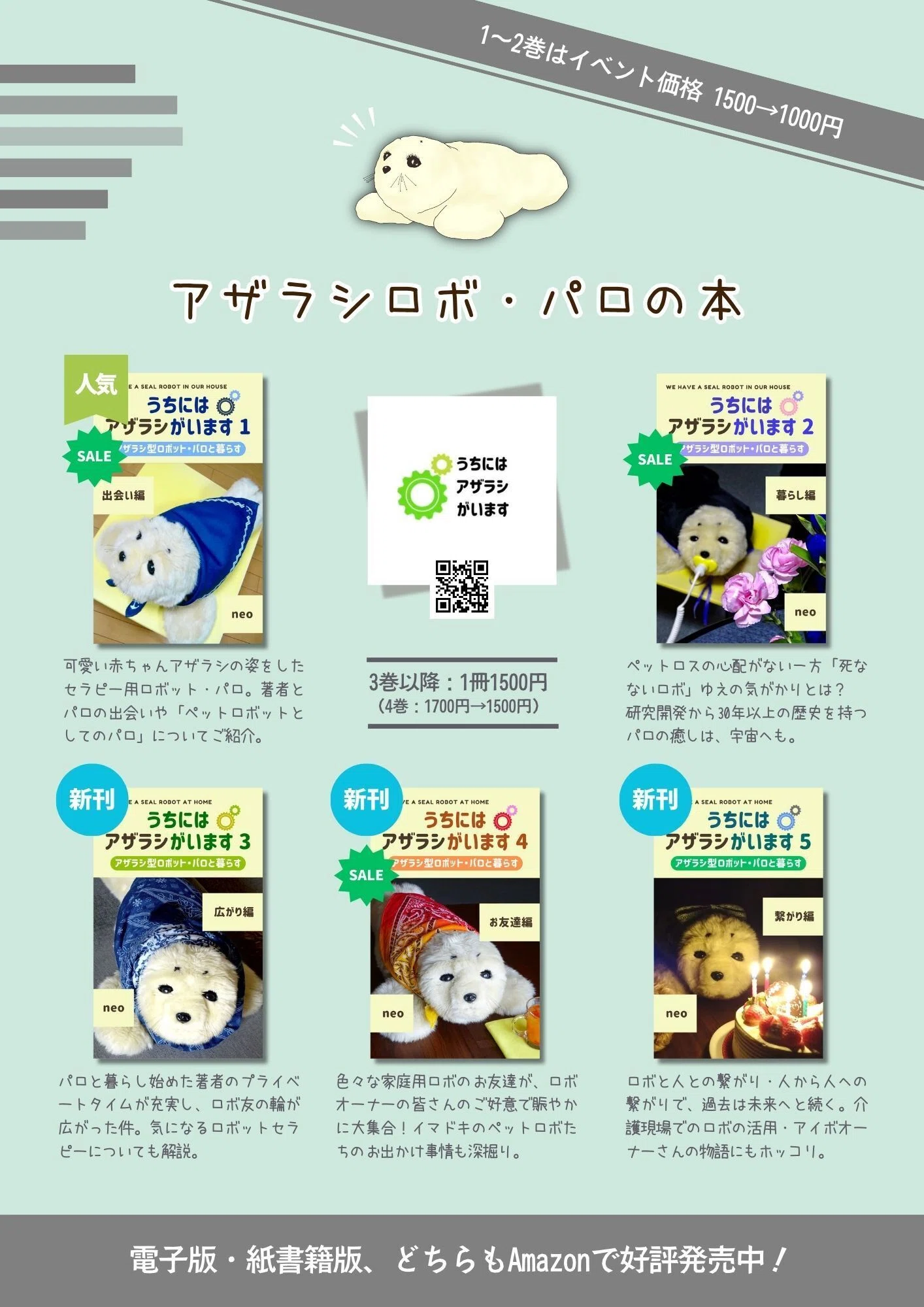 文学フリマ東京40】出店します｜neo｜うちにはアザラシがいます｜ZINE