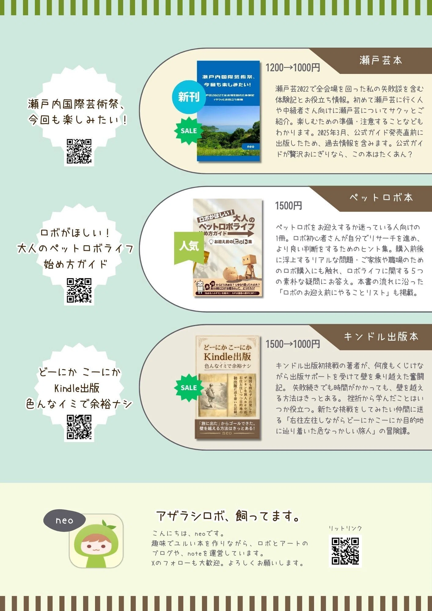 文学フリマ東京40】出店します｜neo｜うちにはアザラシがいます｜ZINE