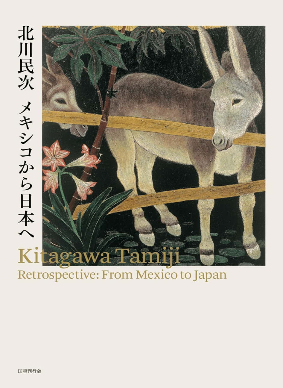 子どもの絵と教育―親・教師・画家・心理学者との対談 (1970年