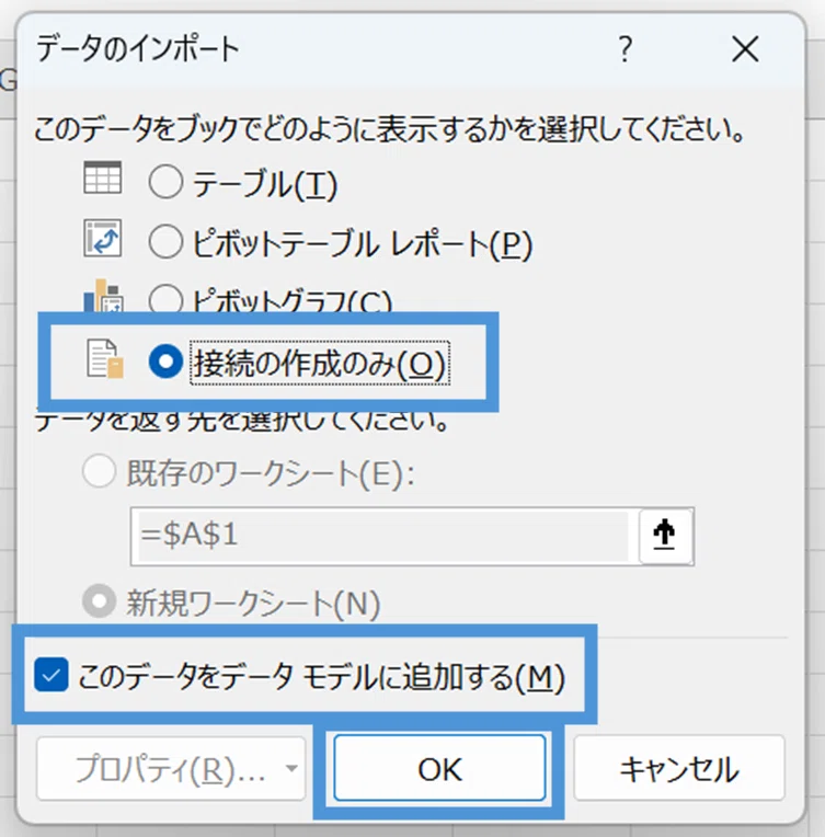 03］集計から一歩先へ！Excel パワークエリとパワーピボットで業務改善