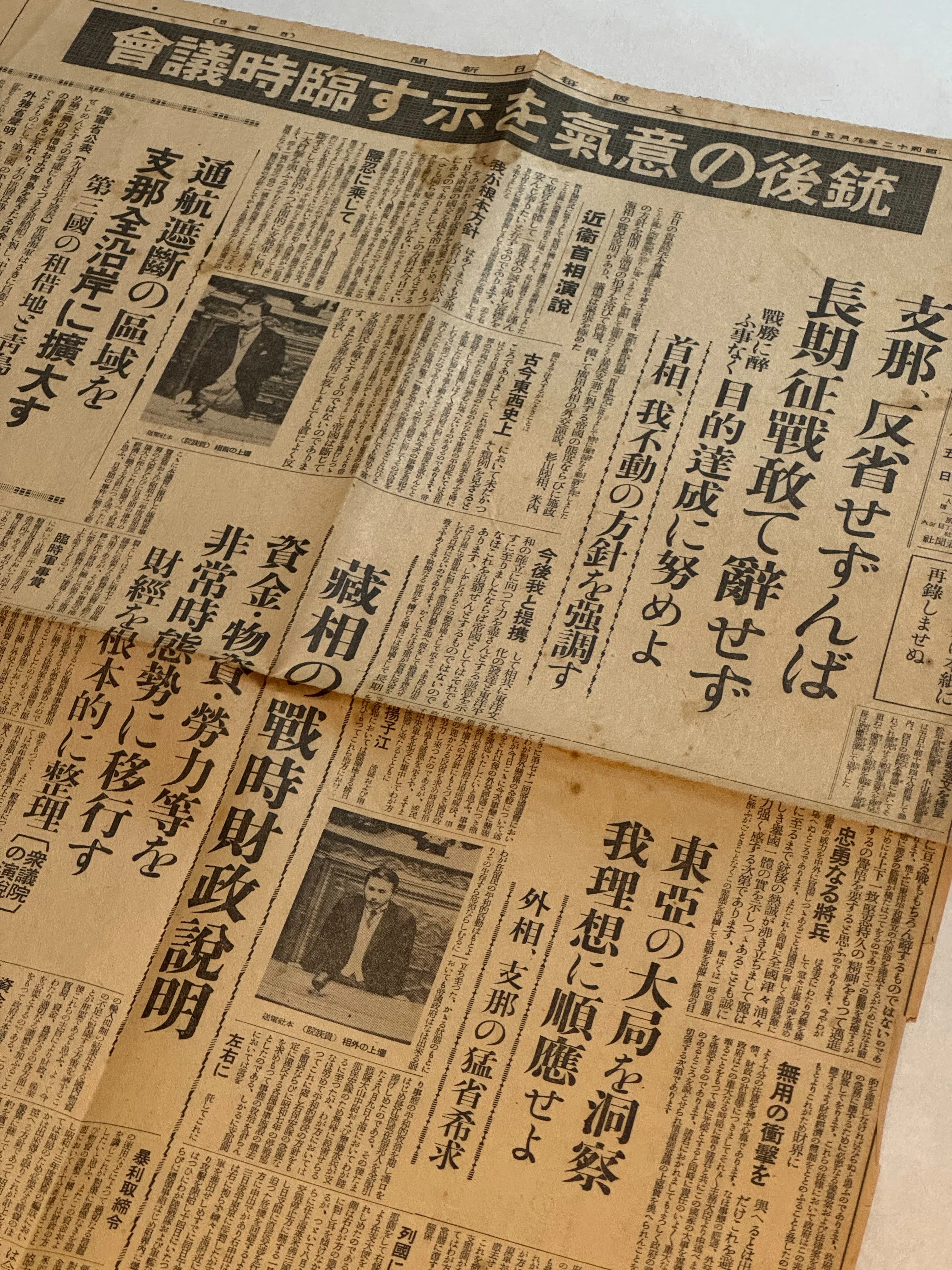 ◯超貴重　戦時中の新聞まとめ売り 第9回展示会「戦前80年展」の準備、そろそろピッチをあげていきます