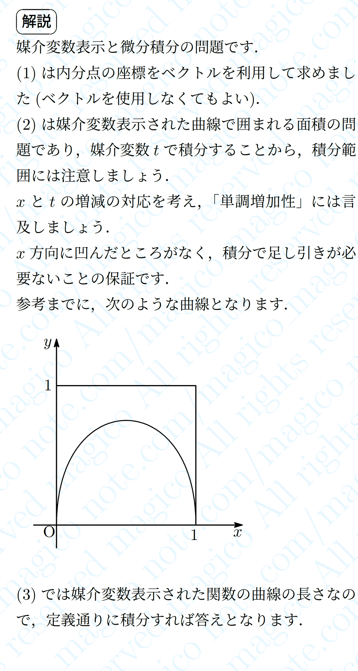 2025年最新】東大数学 理系の人気アイテム - メルカリ