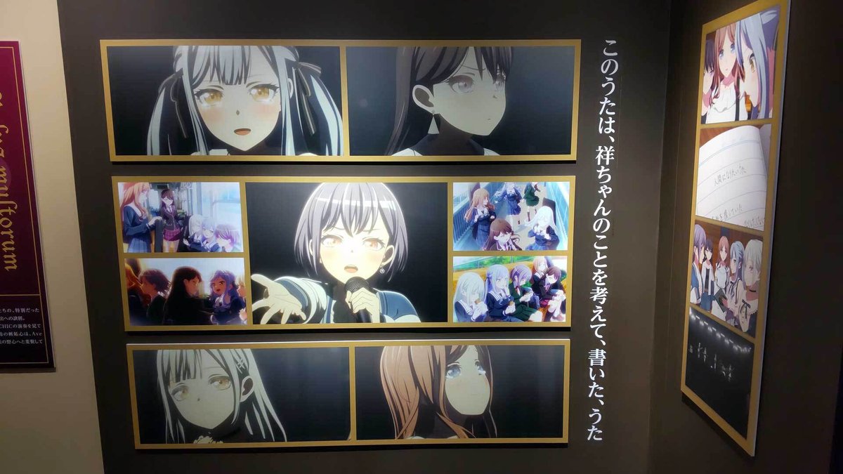 TVアニメ『It's MyGO!!!!! × Ave Mujica』合同企画展 『あつめた一瞬、閉じ込めた永遠』｜渡辺文重