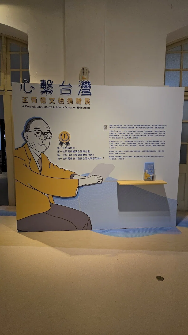 Bookレポ】台湾の多層的な歴史と文化を紐解く：大東和重『台湾の歴史と