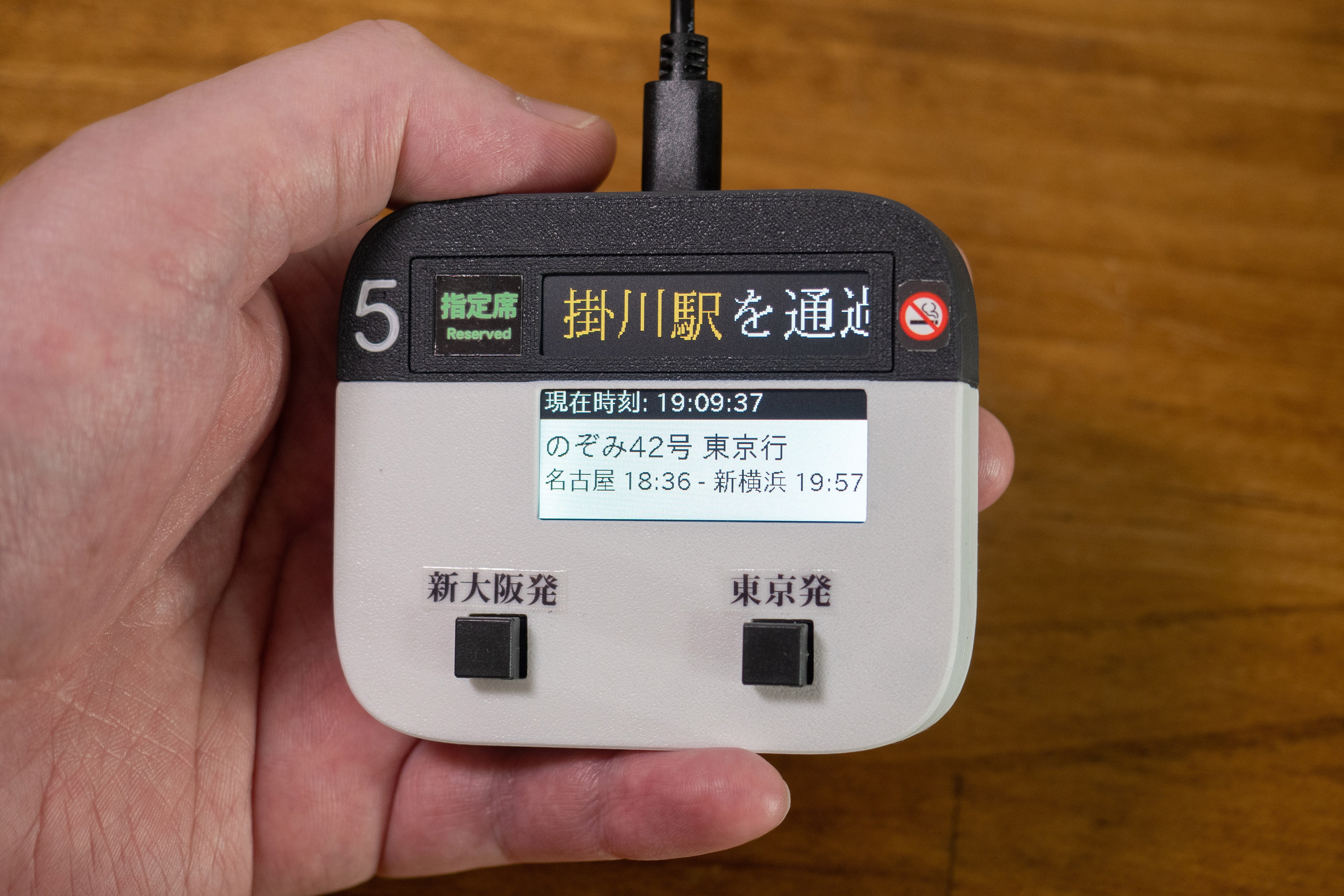 時刻表に合わせてリアルタイム更新！ 「電光掲示板ガジェット