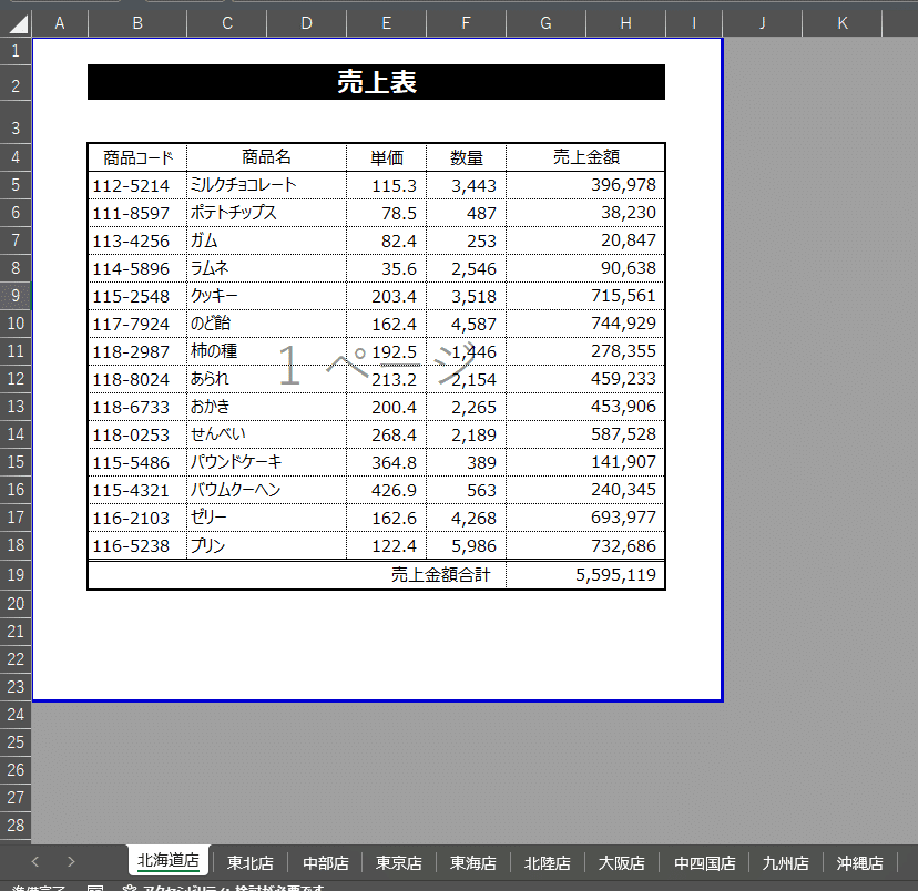 Excel】たった10秒で資料の評価が上がる✨目次作成ツール｜天使