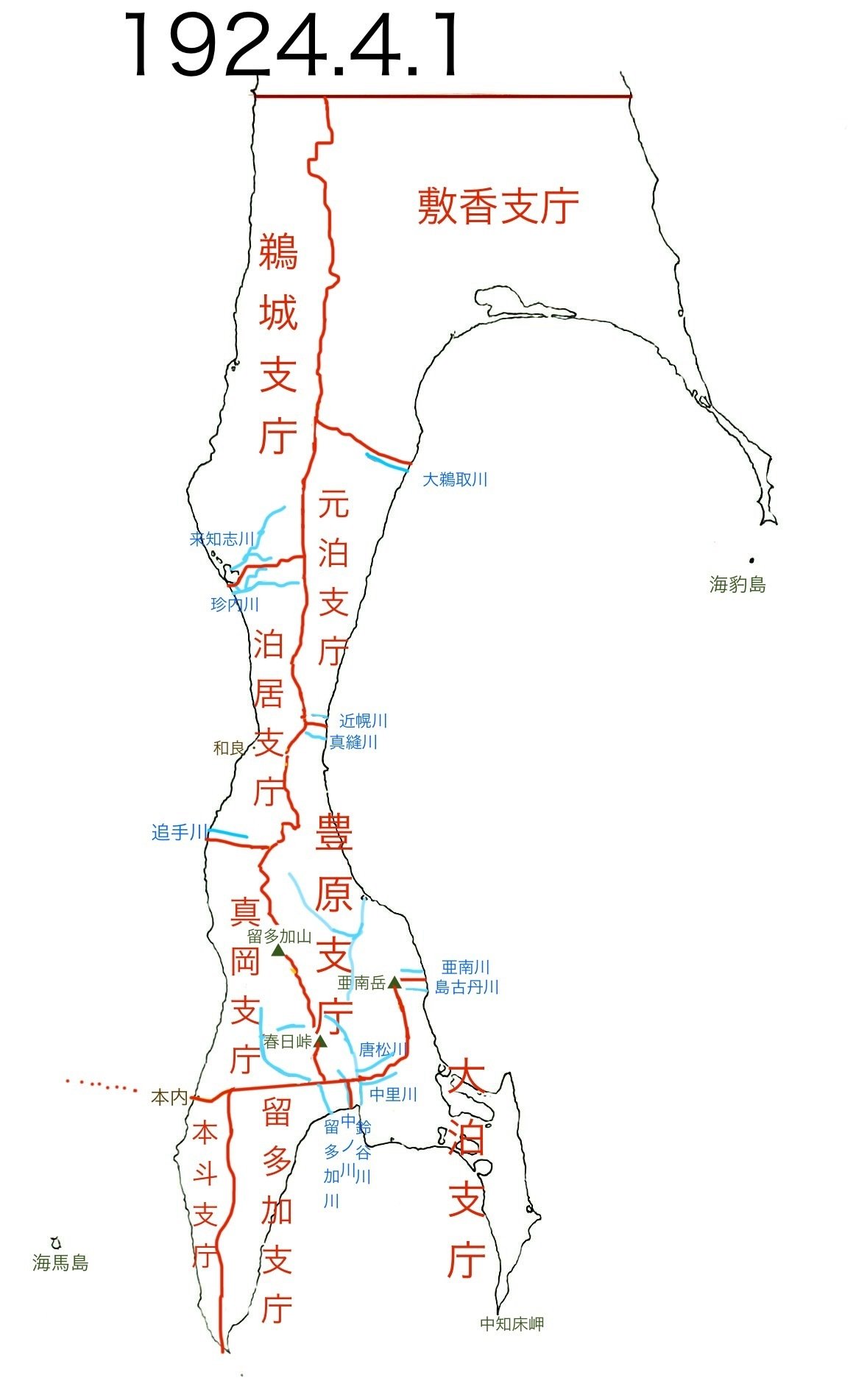 南樺太地名集 〈附録篇〉 （暫定的完成） ｜武藏國之人