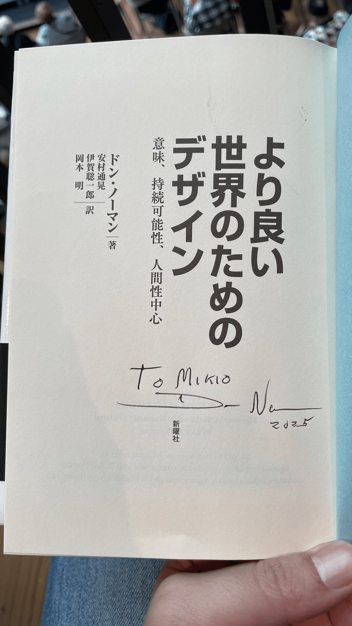 人間中心設計の海外事例 人間中心設計の取り組み | ソニーグループポータル
