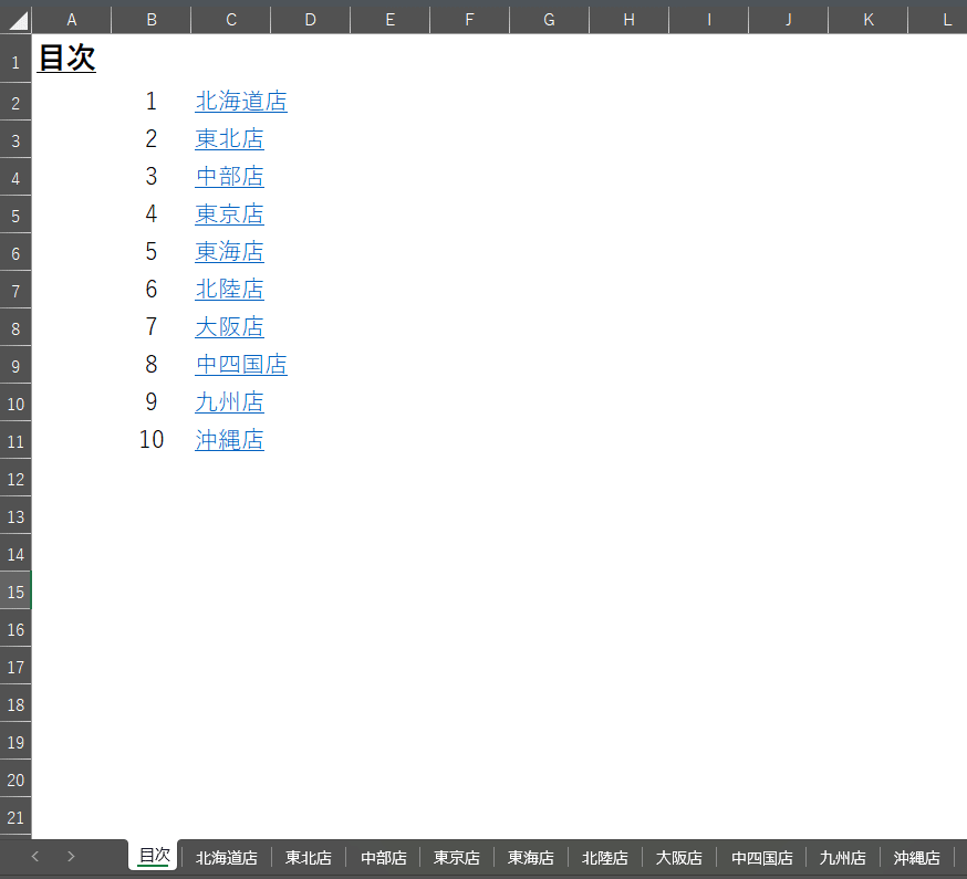 Excel】たった10秒で資料の評価が上がる✨目次作成ツール｜天使