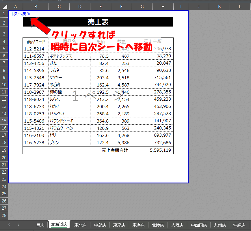 ワードエクセル本 目次 追加画像です☆ Excel】たった10秒で資料の評価が上がる✨目次作成ツール｜天使