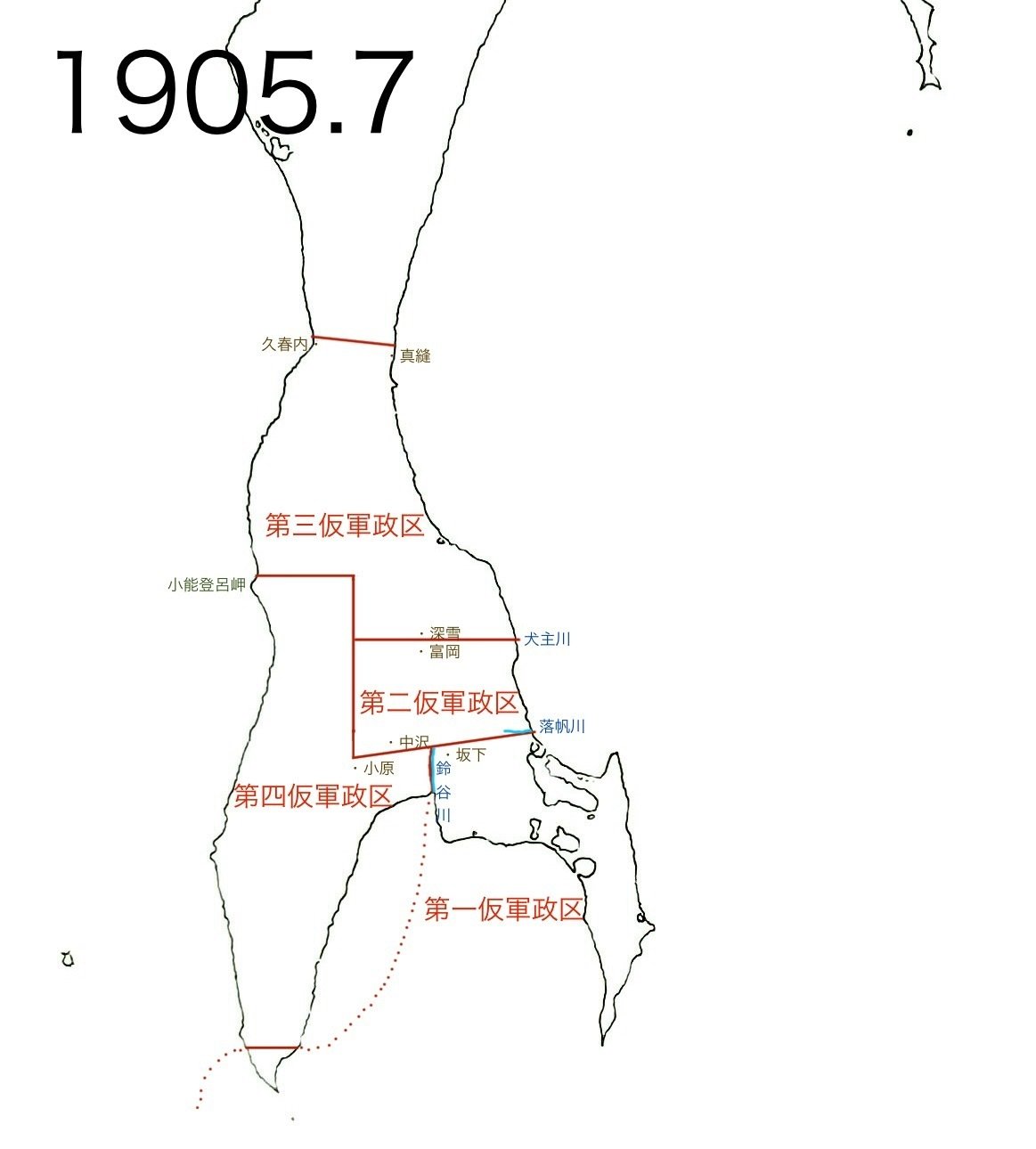 南樺太地名集 〈附録篇〉 （暫定的完成） ｜武藏國之人