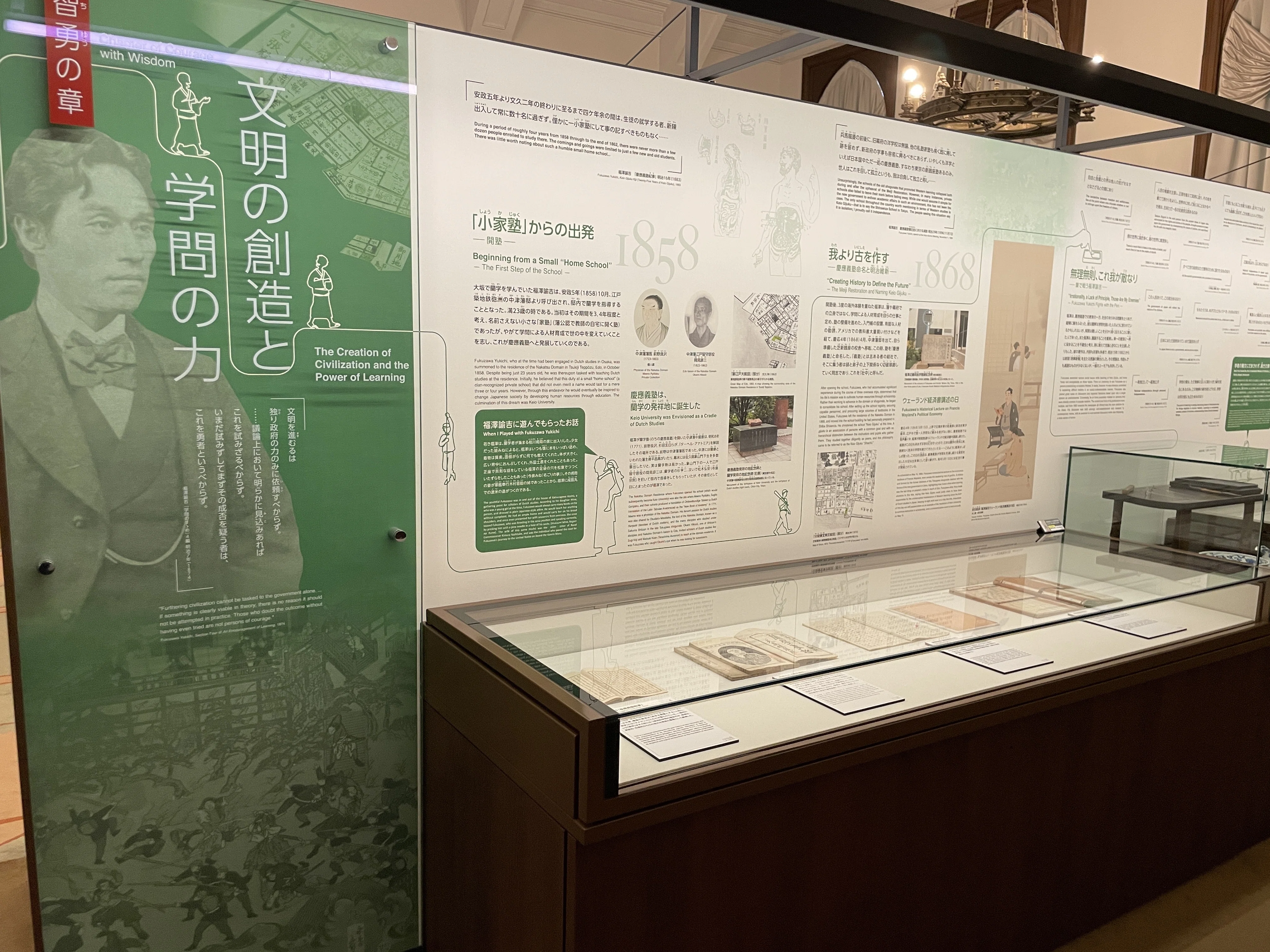 すごい博物館053】福澤諭吉記念・慶應義塾史展示館：慶應ボーイの起源