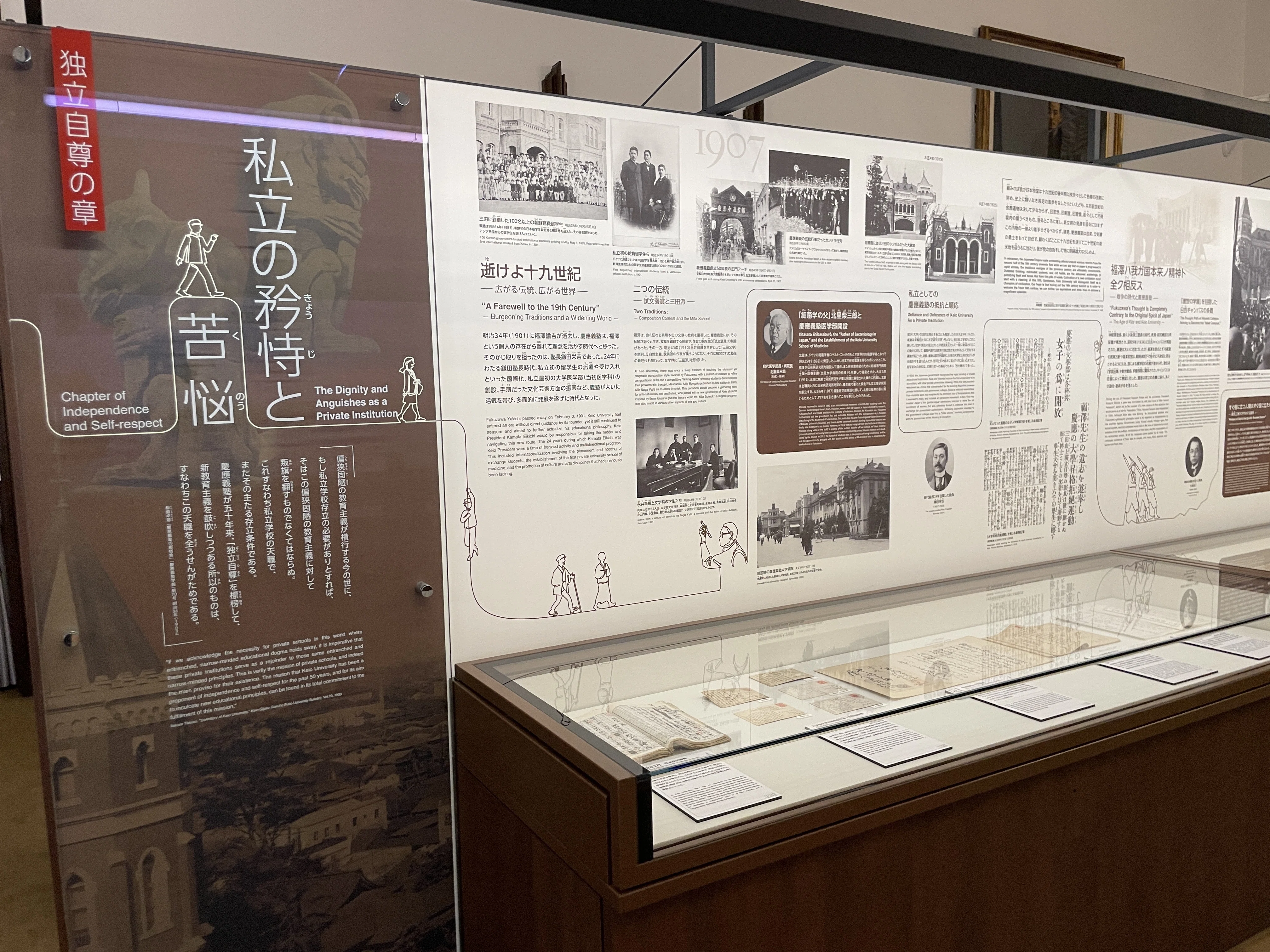 すごい博物館053】福澤諭吉記念・慶應義塾史展示館：慶應ボーイの起源
