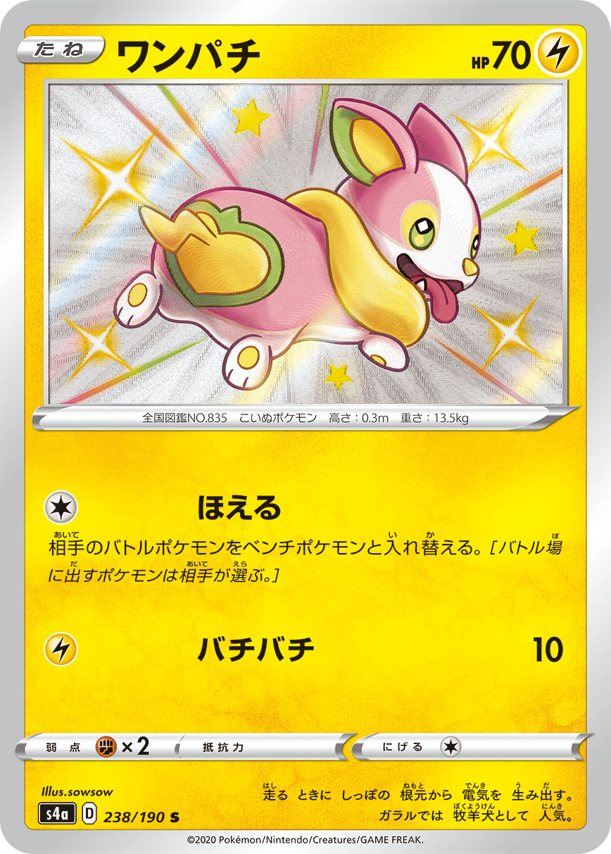 【1200枚】ポケカ　ソウソウ　sowsow イラストレーター 78種 1200枚】ポケカ ソウソウ sowsow イラストレーター 78種 1200枚