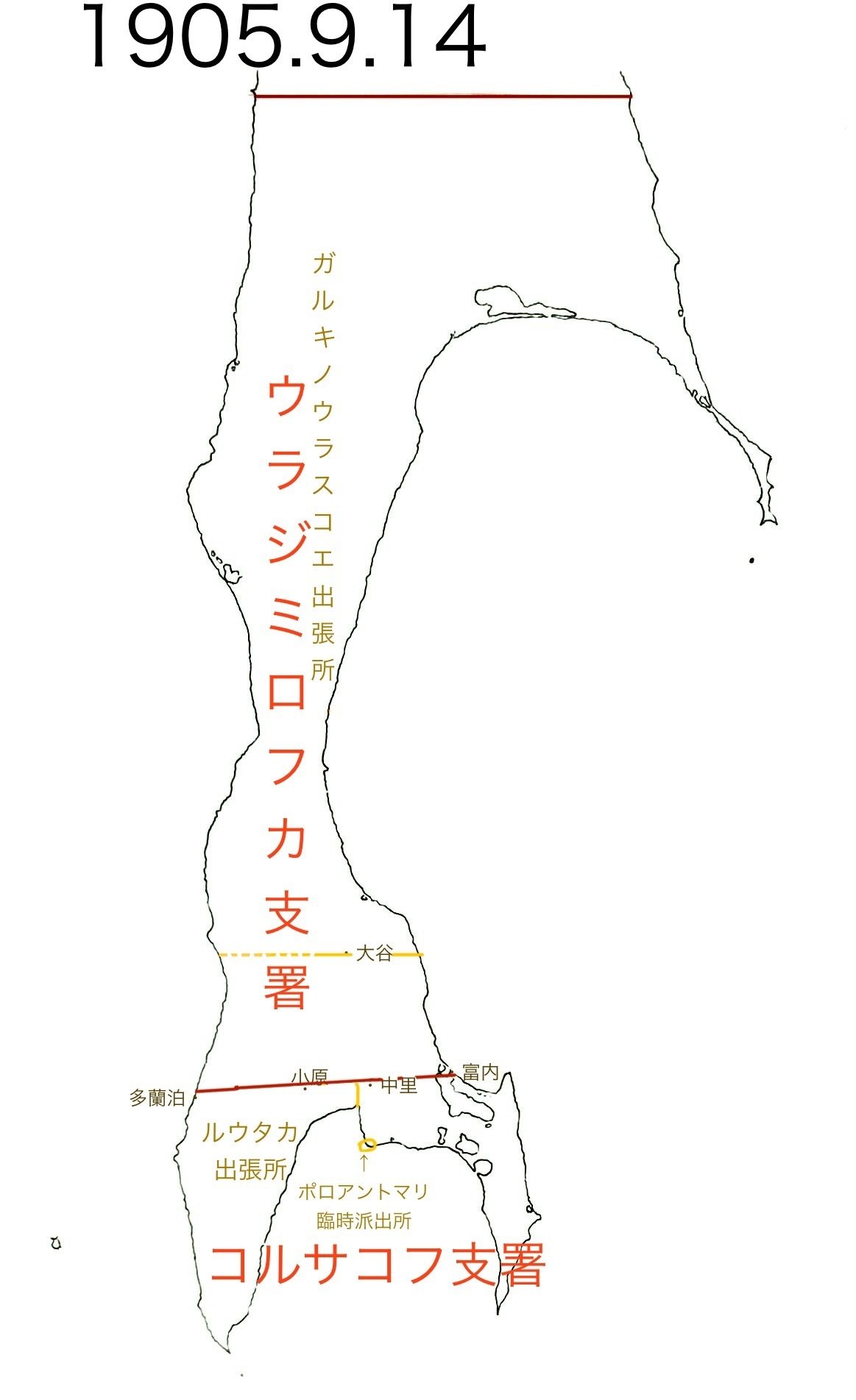 gl43◯南樺太【 概要 地名解 史実 】☆ 西村いわお：著 / 高速