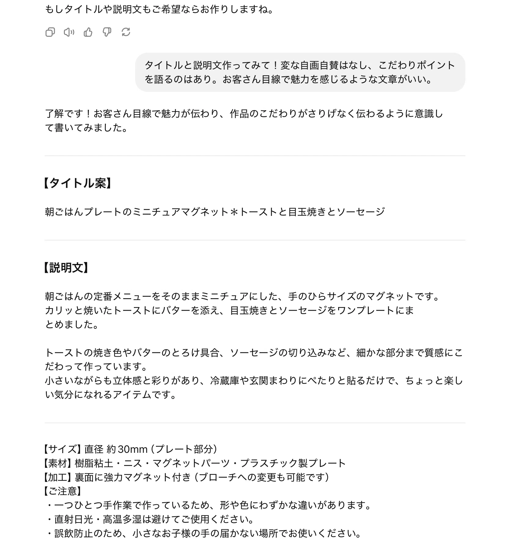 値決めの悩みに終止符？AIに自分の作品の価格を聞いたら的確すぎた話