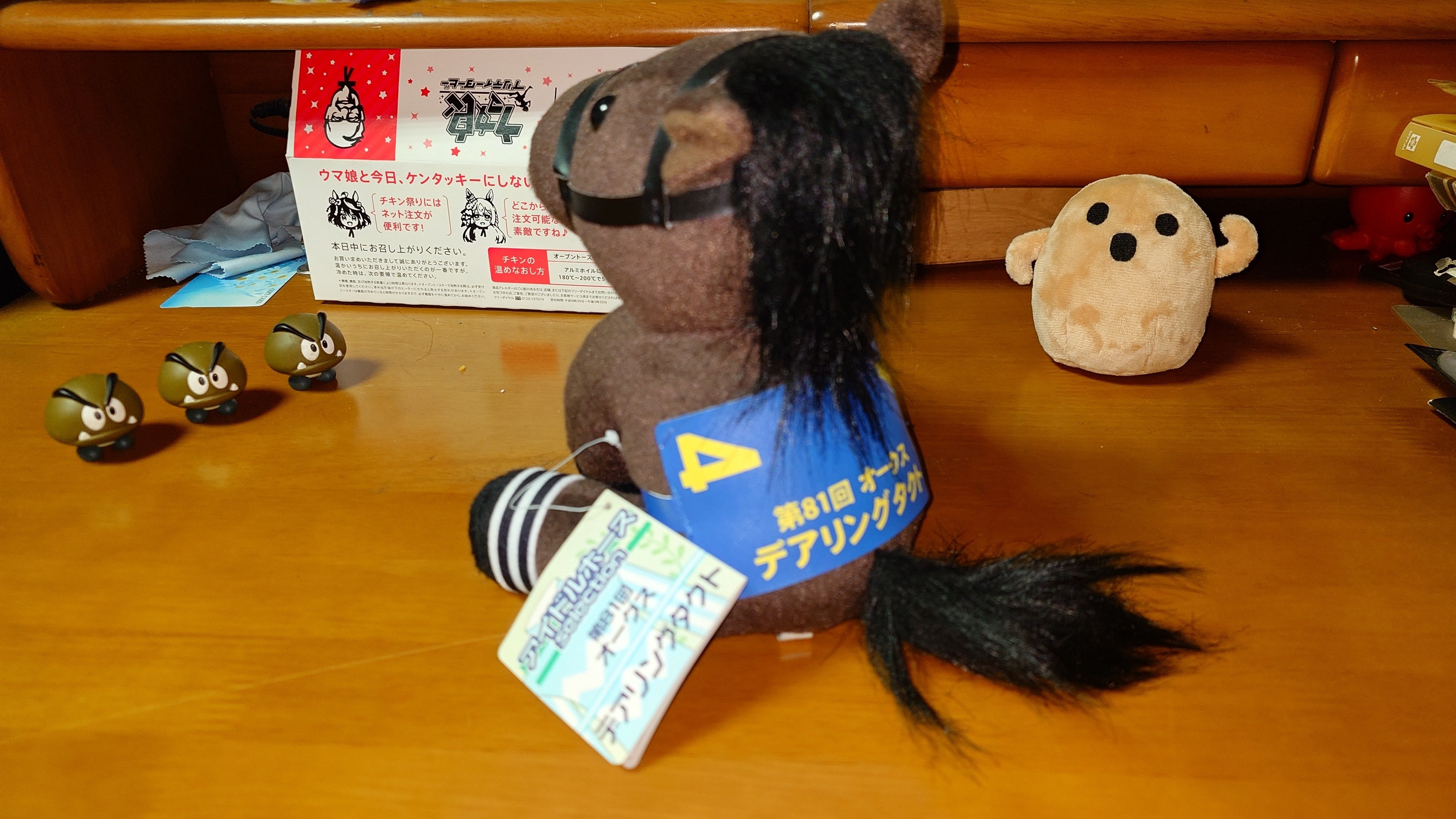 アイドルホースぬいぐるみ 20世代。｜デカル(ΦωΦ＊)のアイドルホース