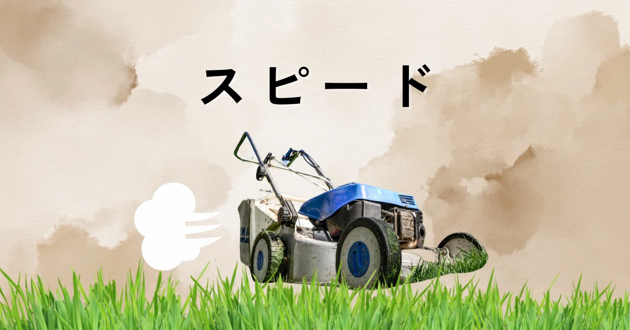 草刈り、除草できます。ヤギ、トラクター利用で格安 草刈りロボット vs ヤギ除草！費用・効果・導入のしやすさを徹底比較
