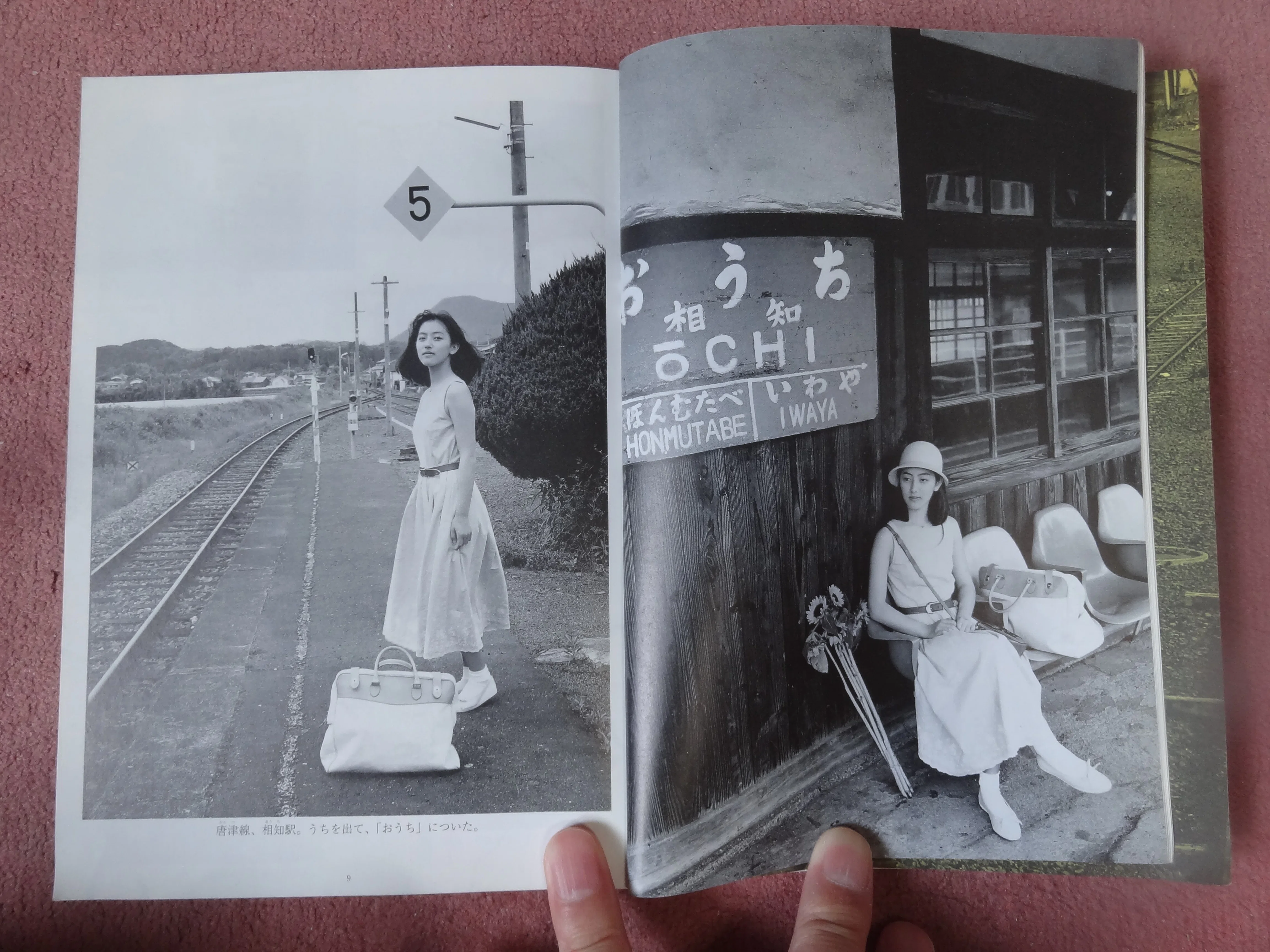 書評）第14回「旅少女」（荒木経惟 著）☆青春18きっぷのポスターを