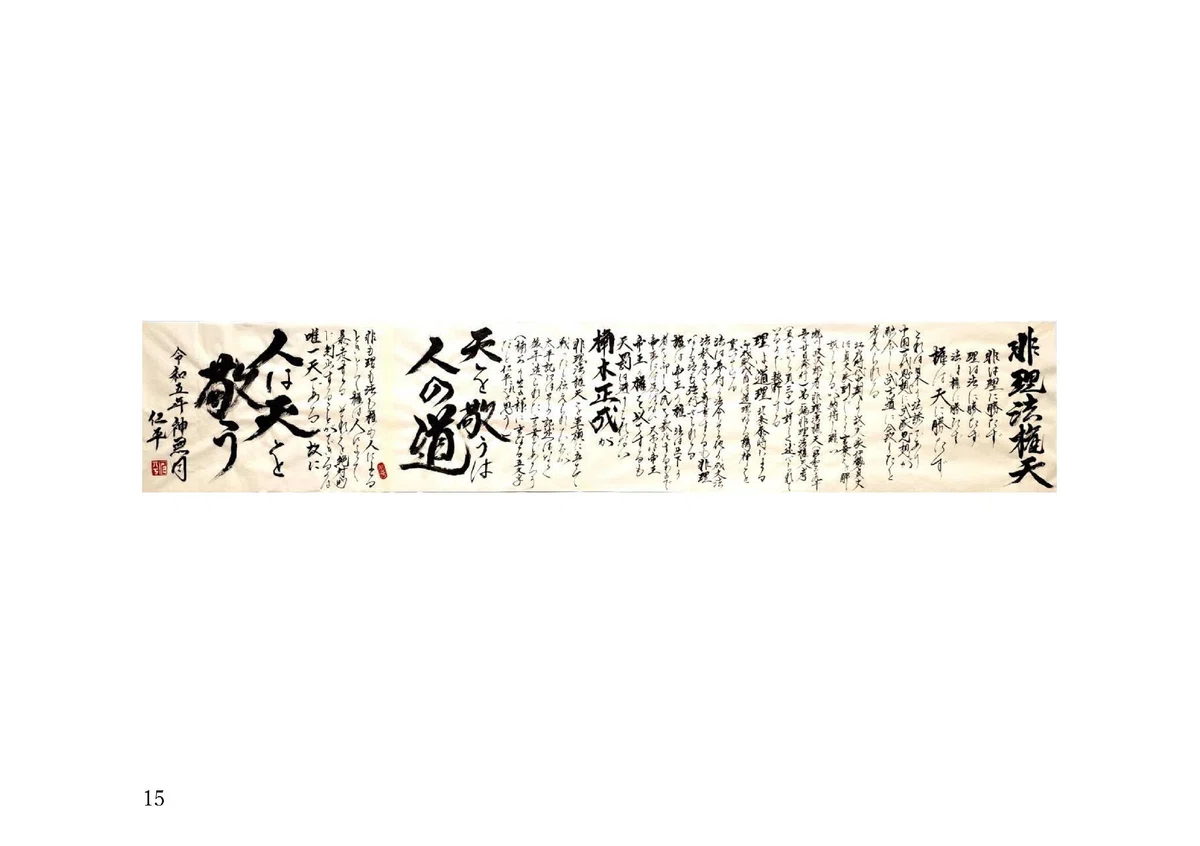 三木仁平の世界|三木仁平