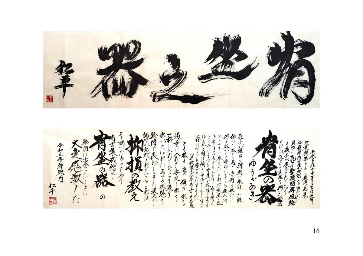 三木仁平の世界|三木仁平