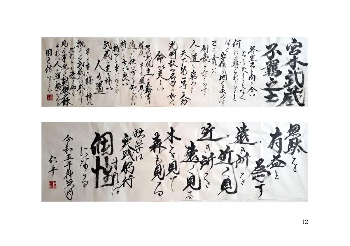 三木仁平の世界|三木仁平
