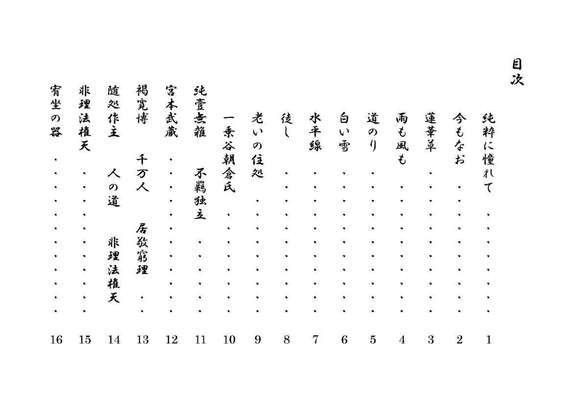 三木仁平の世界|三木仁平