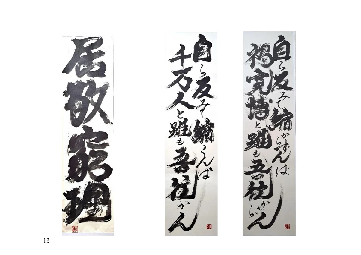 三木仁平の世界|三木仁平