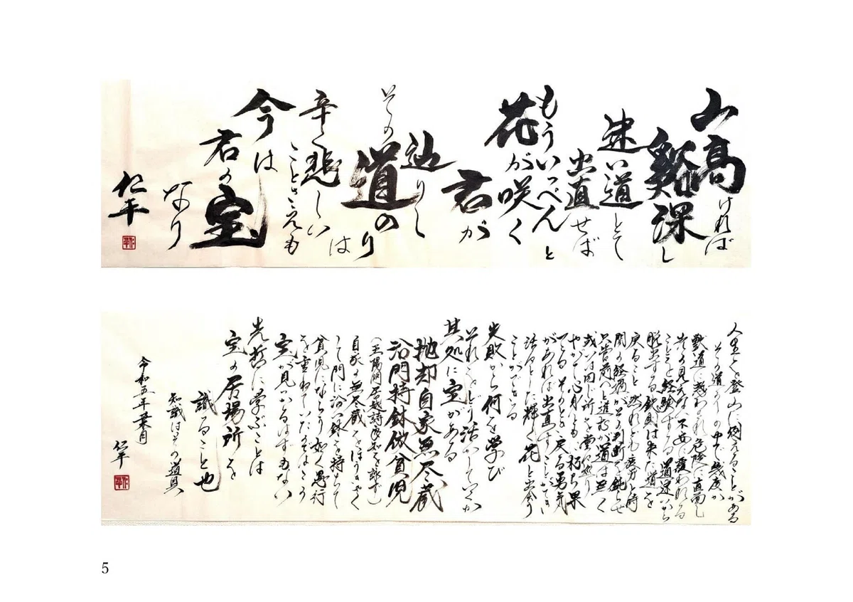 三木仁平の世界|三木仁平