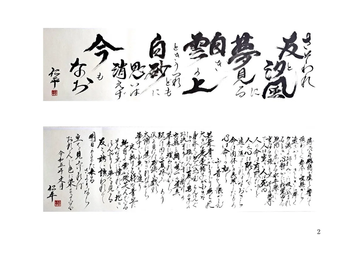 三木仁平の世界|三木仁平