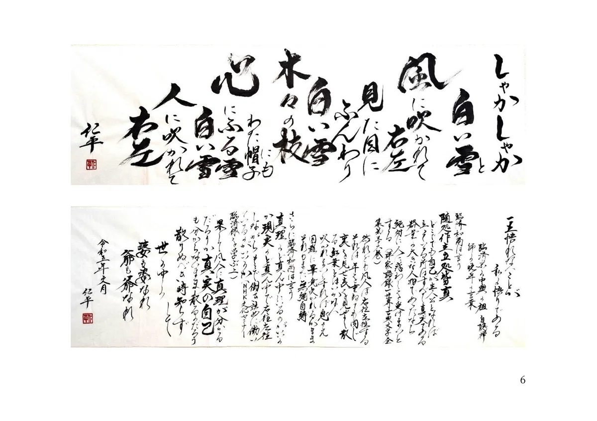三木仁平の世界|三木仁平