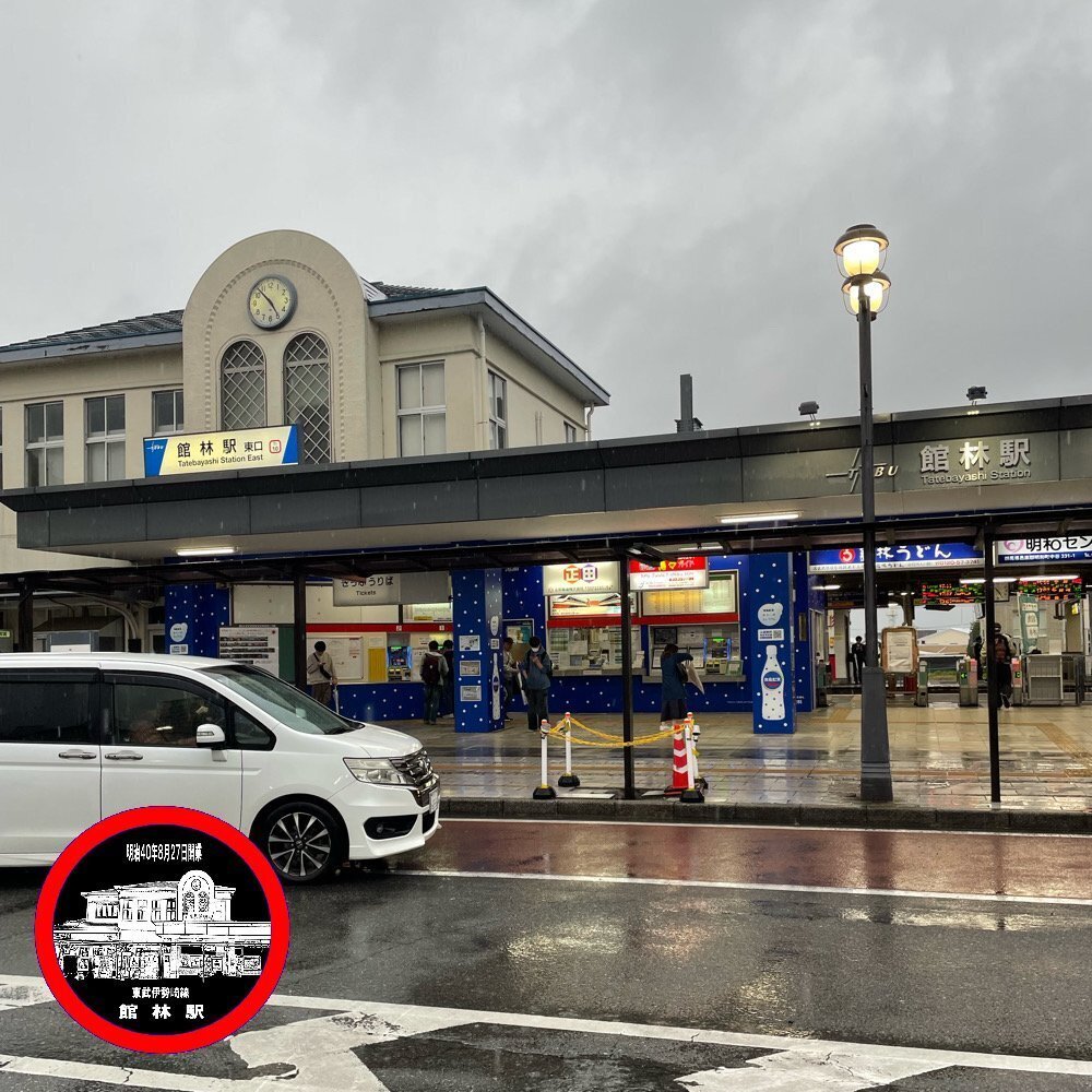 ①東武鉄道　たてばやし　館林駅　駅名板 館林駅