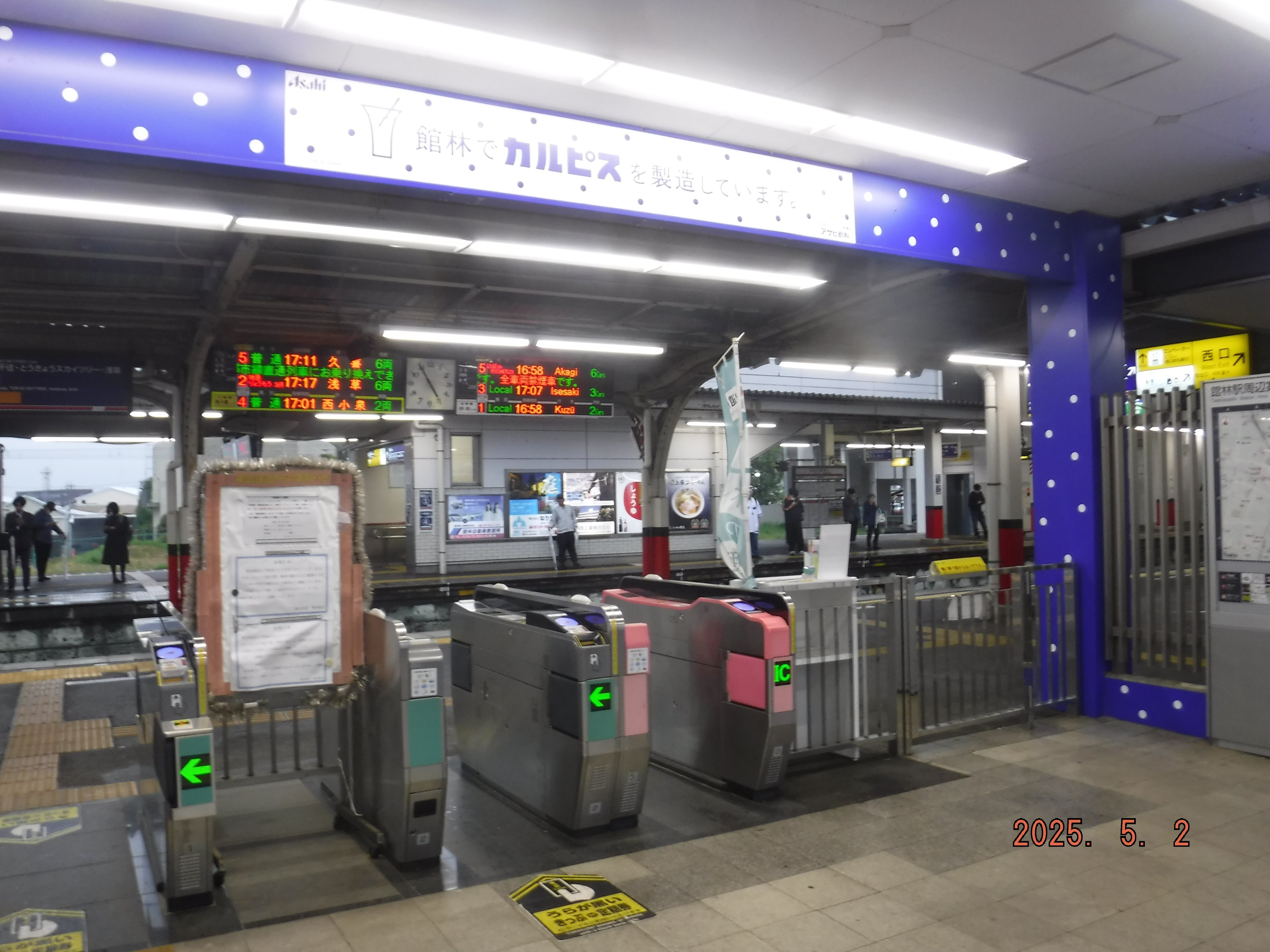 ②東武鉄道　たてばやし　館林駅　駅名板 館林駅