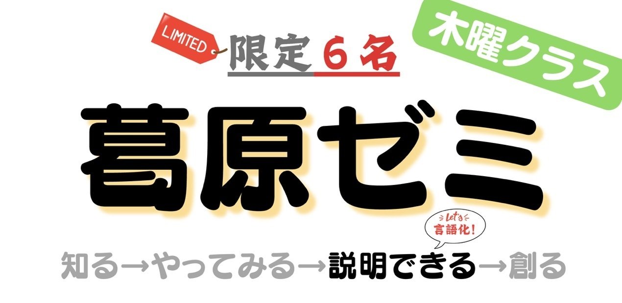 自分はこのクラスの知識構築にどう役立つか。集団的認知責任｜S