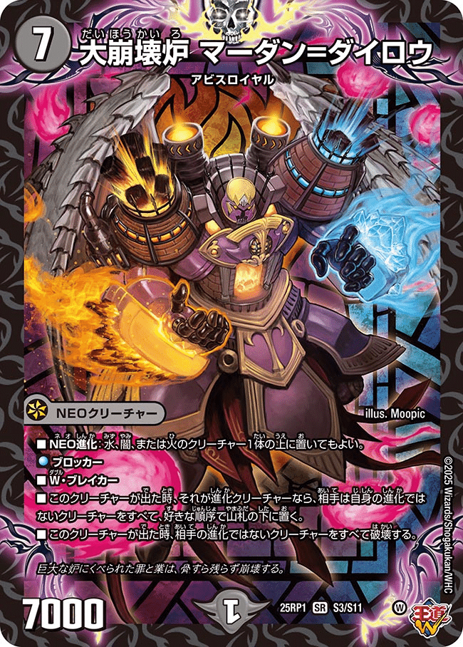 デュエマ ジャジーブラッド シークレット 4枚 ジャジーブラッド