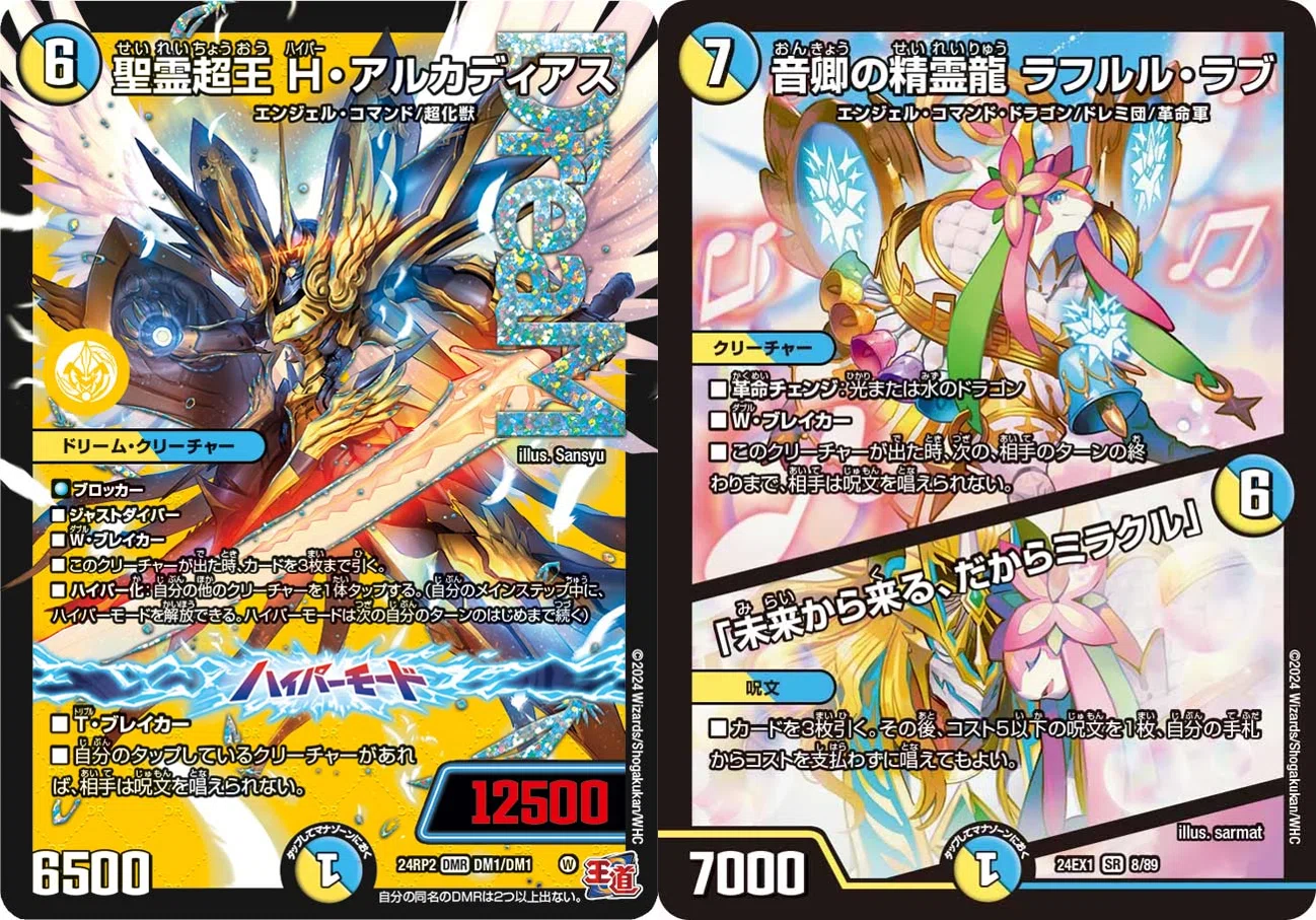 GP8-1【ドロマーエルボロム】解説｜四半世紀