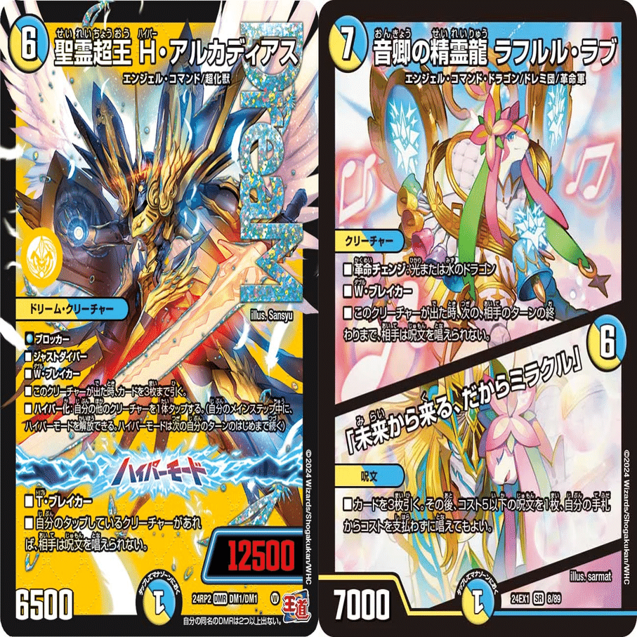 GP8-1【ドロマーエルボロム】解説｜四半世紀