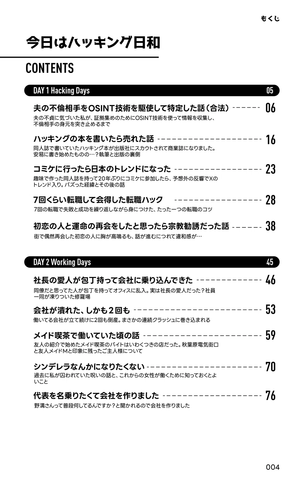 文学フリマ東京40に初出店します｜野溝のみぞう