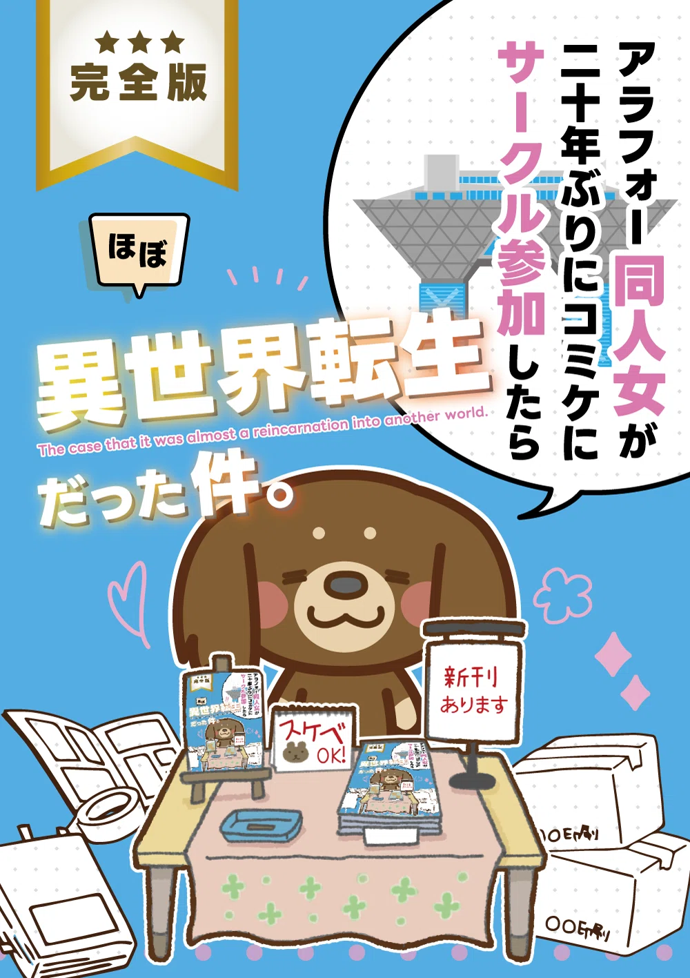 文学フリマ東京40に初出店します｜野溝のみぞう