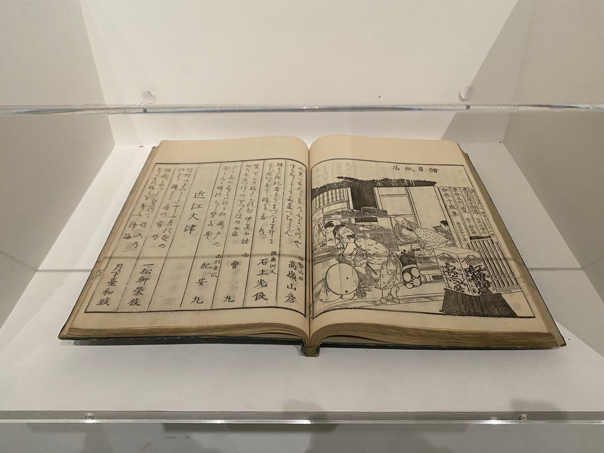 版画でたどる文化交流の旅】日本の版画1200年 町田市立国際版画