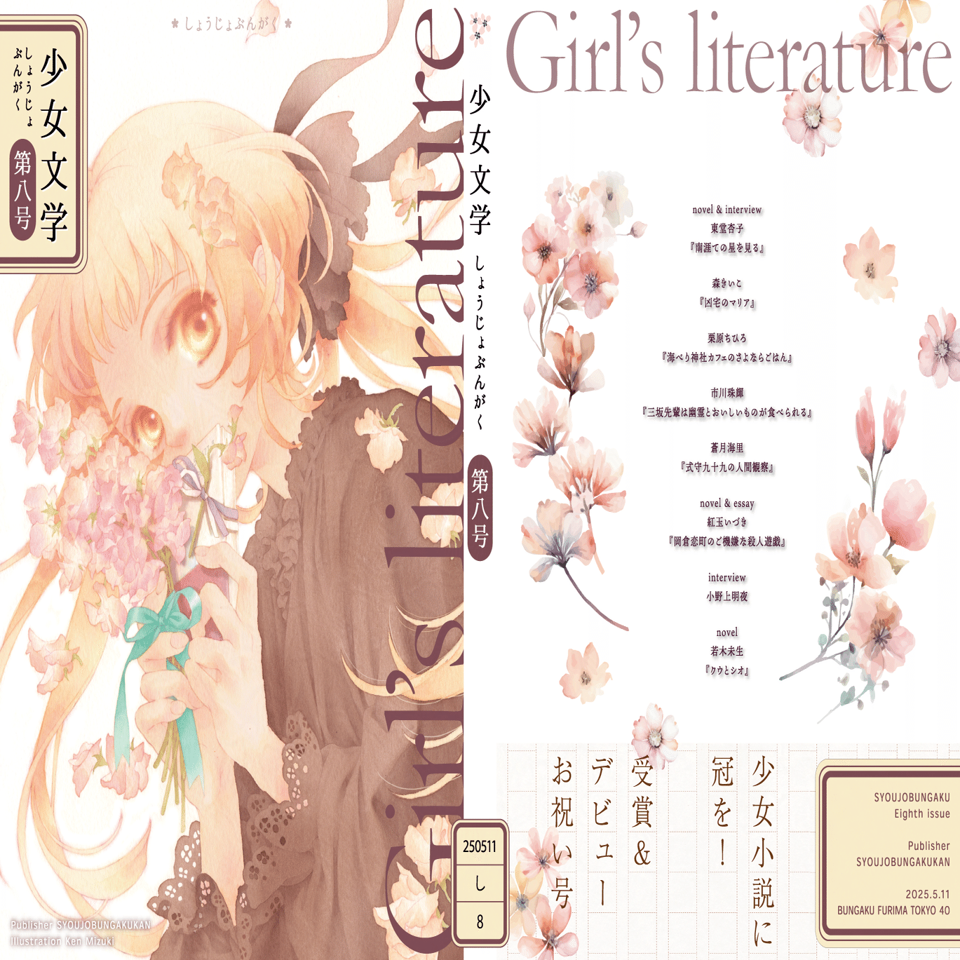 文学・小説 j u n o 文学・小説 j u n o 文学・小説 j u n o JUNO ジュノ (ソフトバンク