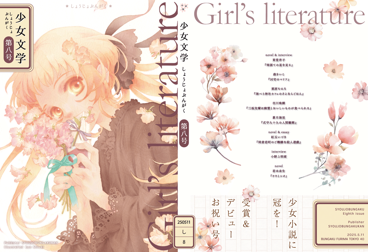 文学・小説 petit 韓国の時を超える書簡体小説。二人の少女のすがすがしさにハッとする