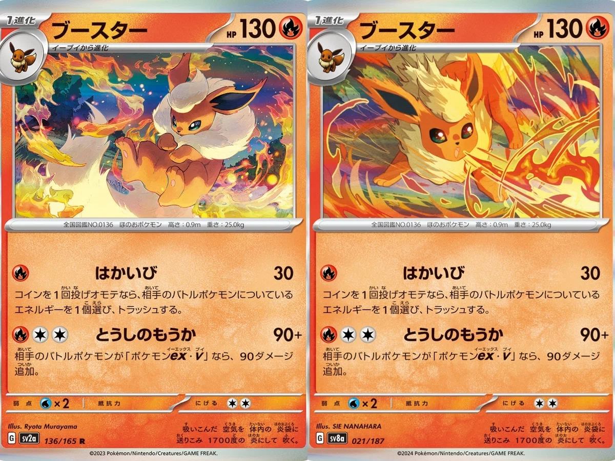 ポケカの歴代ブースター[後編]｜リユルン