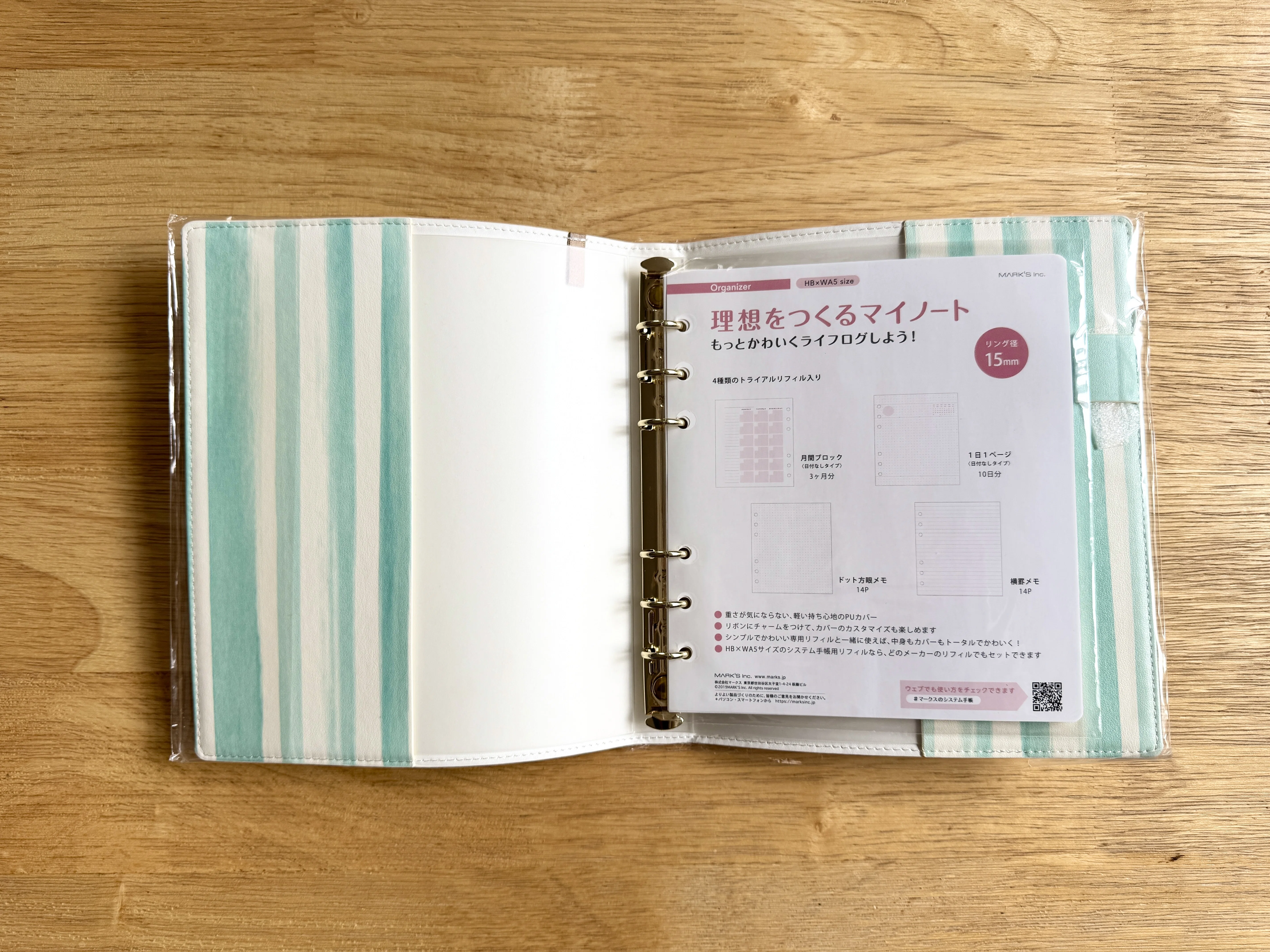 おもちゃ箱のようなシステム手帳〜HB×WA5はじめました｜テラス手帖