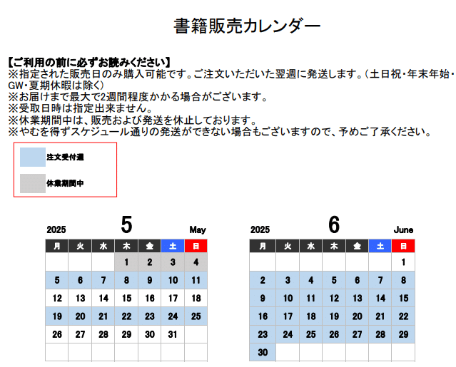 セーフティサブアセッサ 7月受験に向けて5月からやること｜木下労働