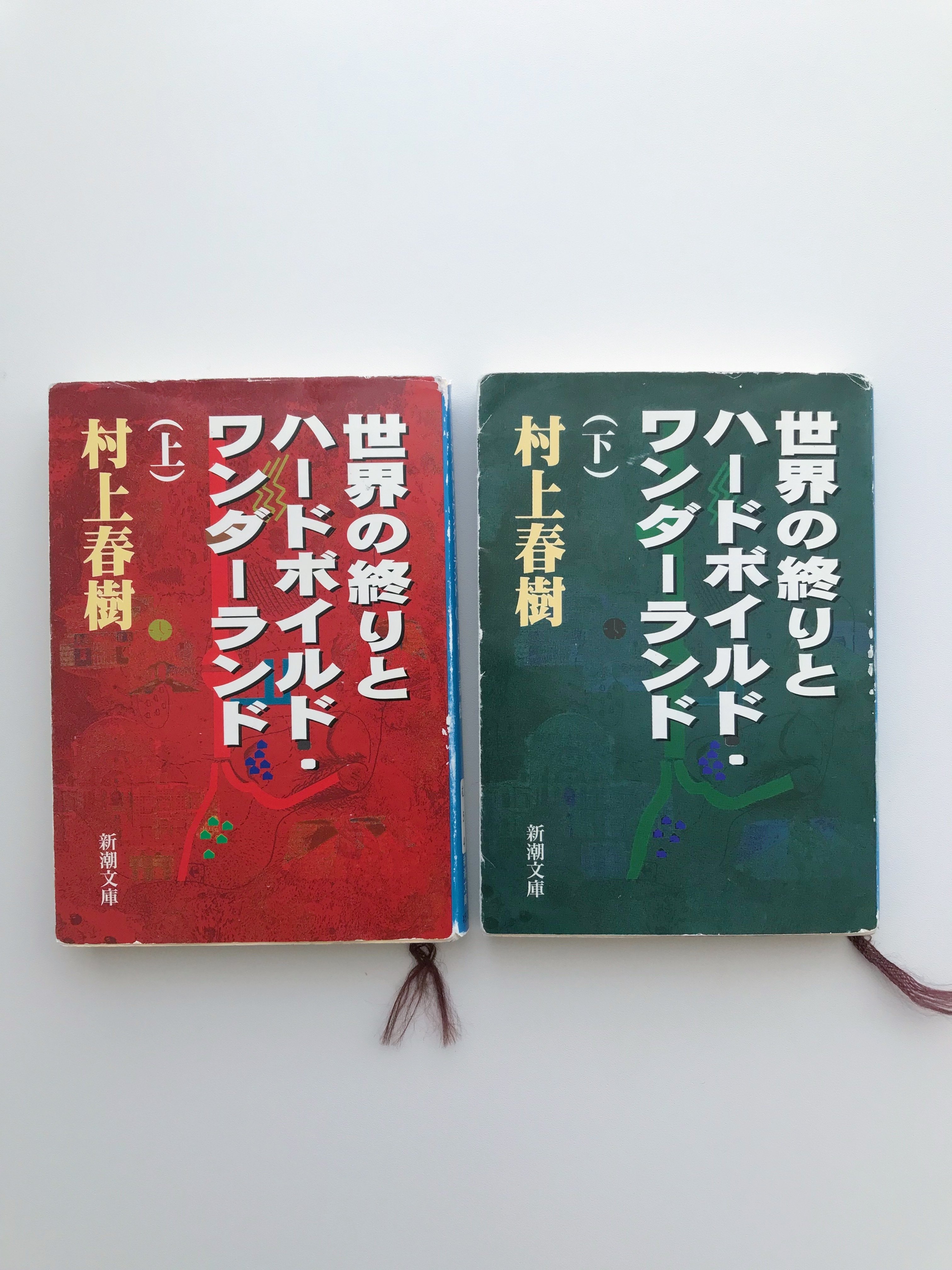 初版+おまけ（全作品④解説）世界の終わりとハードボイルド