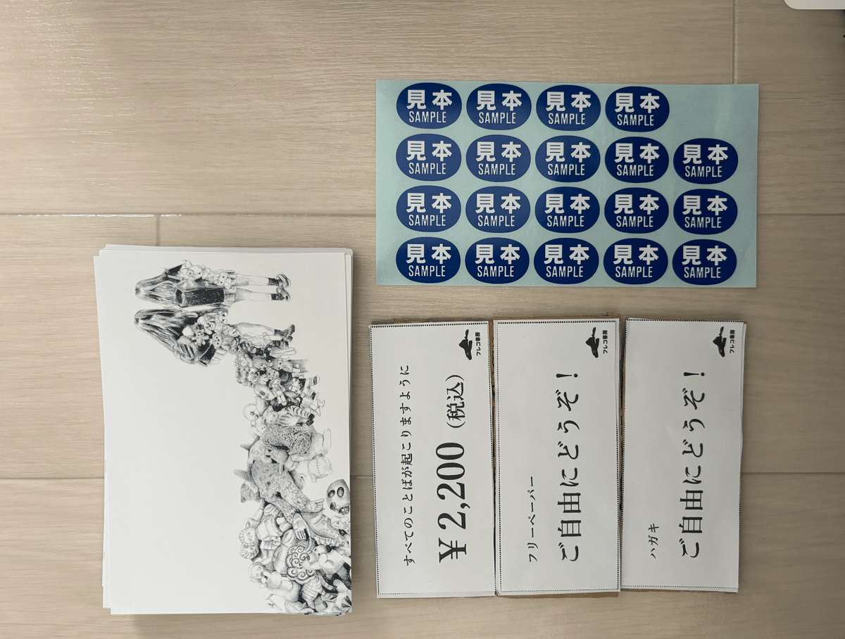 イベント出店はやることが多い！！——神保町ZINEフェアを経て、文学