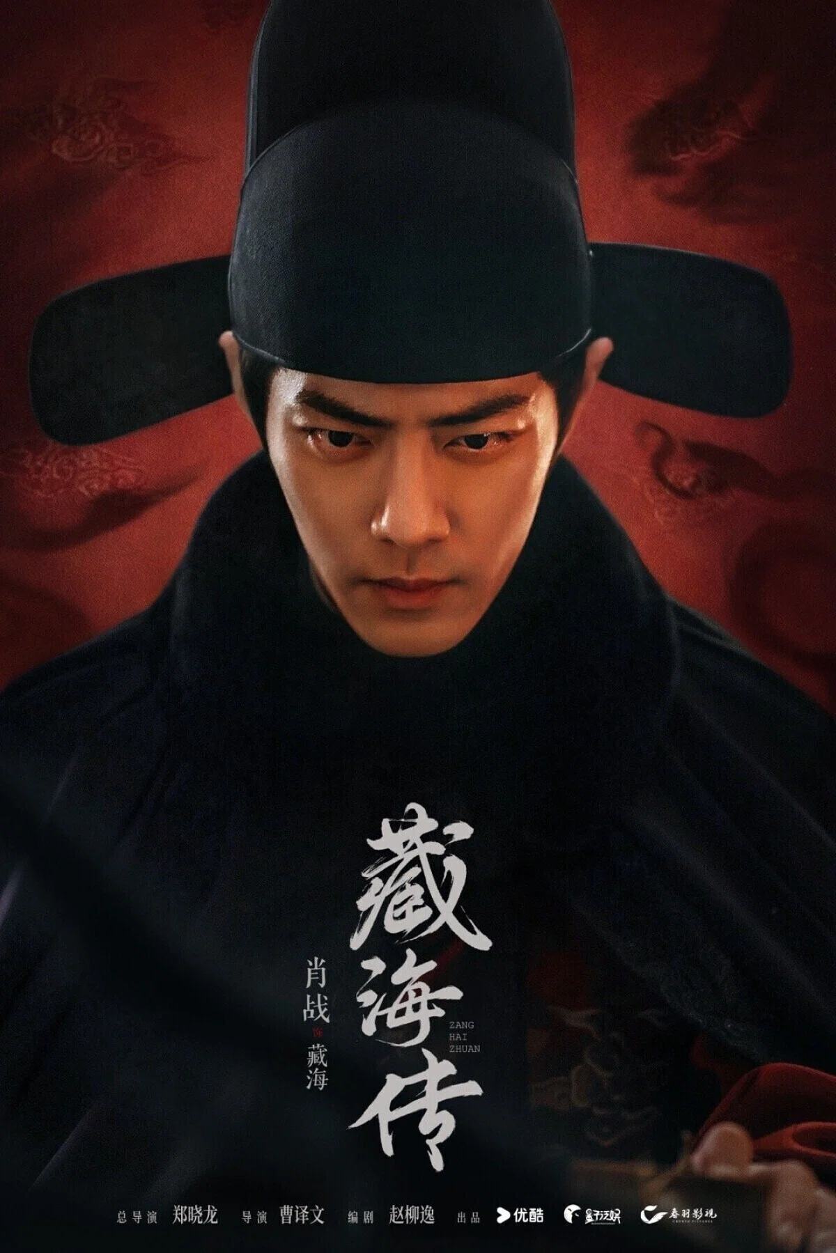 人気記事紹介》シャオ・ジャン期待の時代劇「蔵海伝」、監督の
